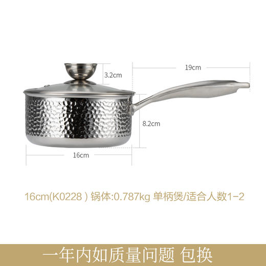 美思工房304不锈钢小奶锅婴儿宝宝辅食锅雪平锅泡面锅小煮锅 商品图2