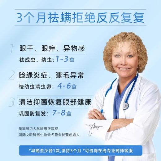 OCuSOFT缘螨净茶树油睑缘清洁套装 商品图2