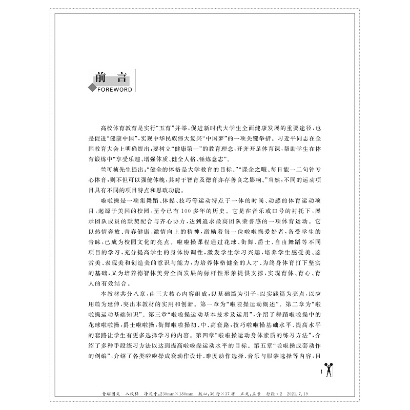 啦啦操ML_009.jpg