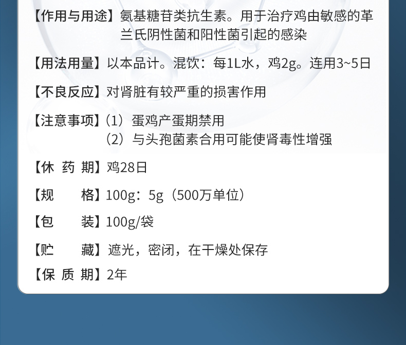 硫酸庆大霉素用量图片