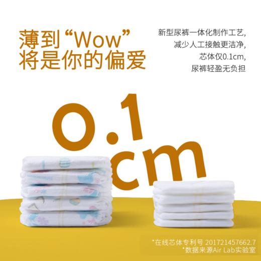 碧芭Fashion Gala系列纸尿裤拉拉裤 商品图3