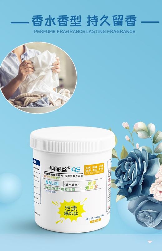 直发 纳丽丝香水彩漂爆炸盐 商品图4