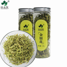 杞冠臻选 | 金银花 20g*1罐 宁夏 葆易圣药业