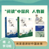 《中国风》线上学习班资料包【明师自营】 商品缩略图0