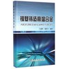 镍基铸造高温合金/王建明 杨舒宇 商品缩略图0