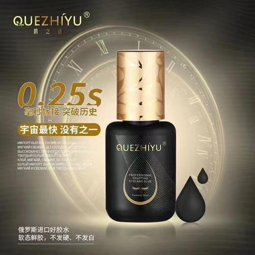 幻影胶水0.25S速干 商品图0