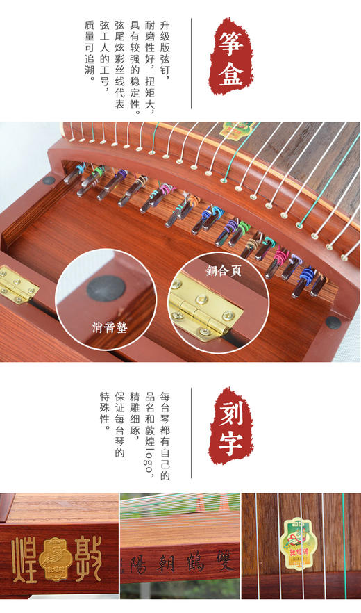 9楼知音琴行 敦煌正品专业古筝 商品图3