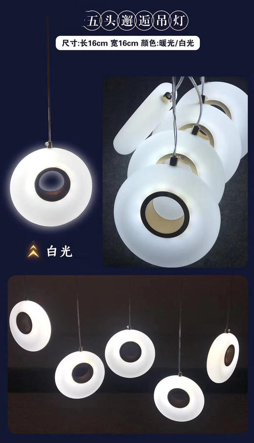 5头邂逅吊灯【运费自理】 商品图3