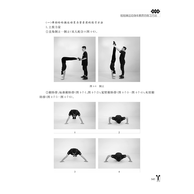 啦啦操-抽页_005.jpg