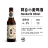 京A阿白小麦啤酒330ml*6瓶装 比利时风味 国产精酿啤酒 箱装正品 商品缩略图1