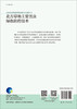 北方草地主要害虫绿色防控技术/刘爱萍等 商品缩略图1