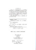 人体解剖生理学（第四版）/季常新 马永臻 商品缩略图2