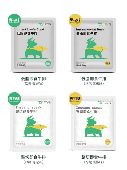 如康整切即食牛排第二件半价 商品图4
