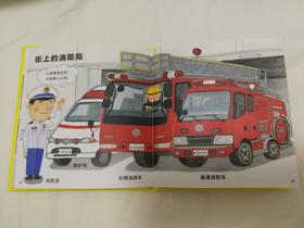 《234能力养成小百科》：咋看之下应该都认识的事物，原来还是有不少遗漏