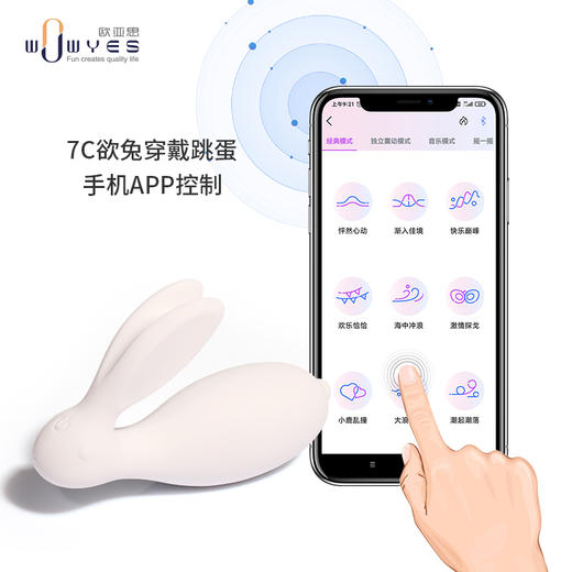 【隐私发货】欧亚思  7C欲兔震动按摩器 穿戴tiao蛋 无线遥控 女用 商品图3