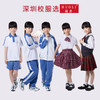 罗湖区小学生一年级新生套餐校服（备注学校名称） 商品缩略图1