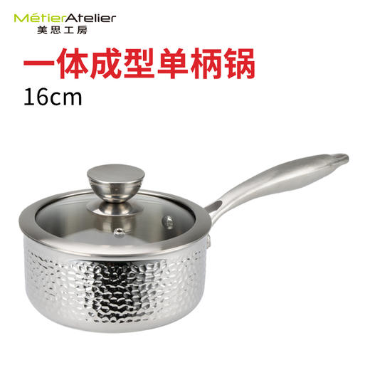 美思工房304不锈钢小奶锅婴儿宝宝辅食锅雪平锅泡面锅小煮锅 商品图4