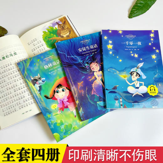 安徒生童话经典套装4册彩图版 商品图2