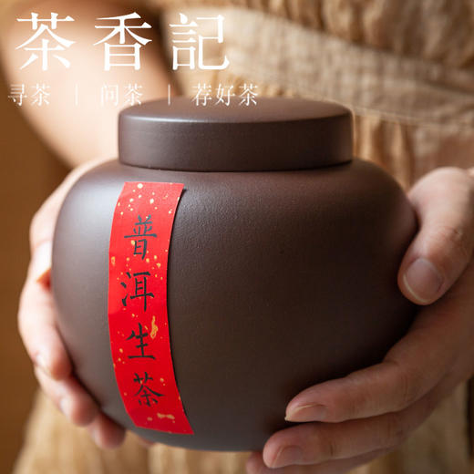 茶香记 紫砂 紫泥茶叶罐 明氏大罐 简洁儒雅 存茶醒茶罐 茶器周边 商品图3