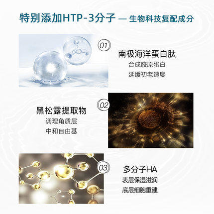 天芮新深泽润颜肌能水130ml保湿蓝宝瓶化妆水 清润啫喱质地 补水保湿 商品图1