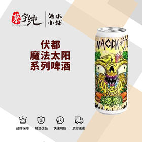 伏都魔法太阳系列啤酒