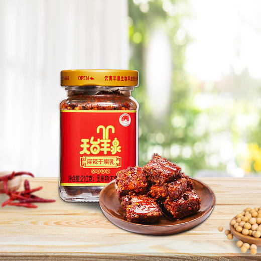 【云南特产】天台羊泉麻辣干腐乳210g*8瓶装 商品图1