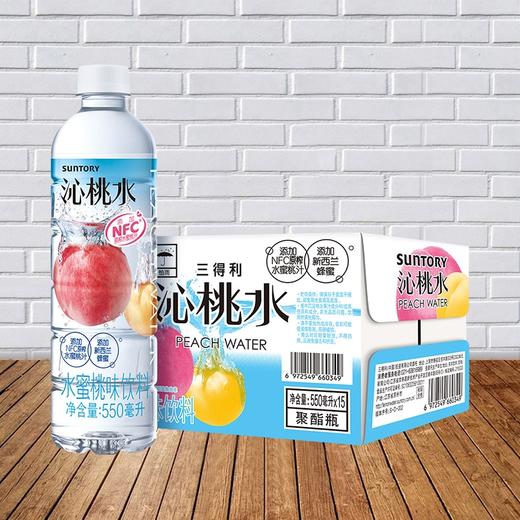 三得利沁桃水550ml*15瓶 商品图2