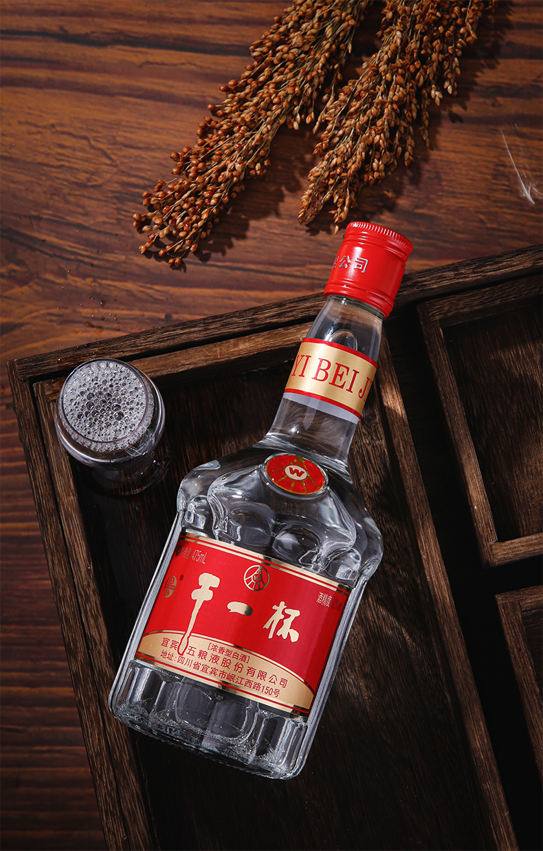 宜宾五粮液总厂出品 五粮液干一杯酒口粮酒 50度浓香型白酒礼盒装 475