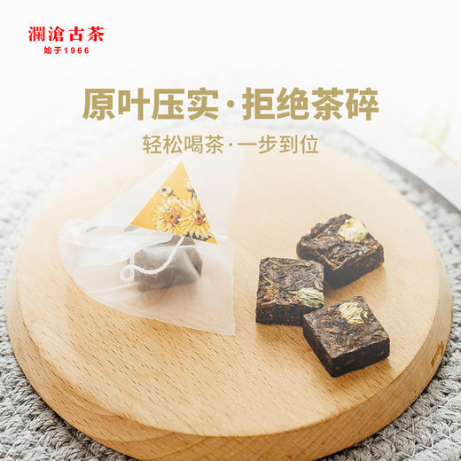 澜沧古茶茶妈妈2020年菊花普洱茶熟茶叶三角茶包花茶组合袋泡茶80g/盒 商品图3