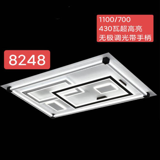 聚灯荟 8248 大长 商品图0