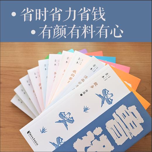 壹本第一辑全10册 商品图2