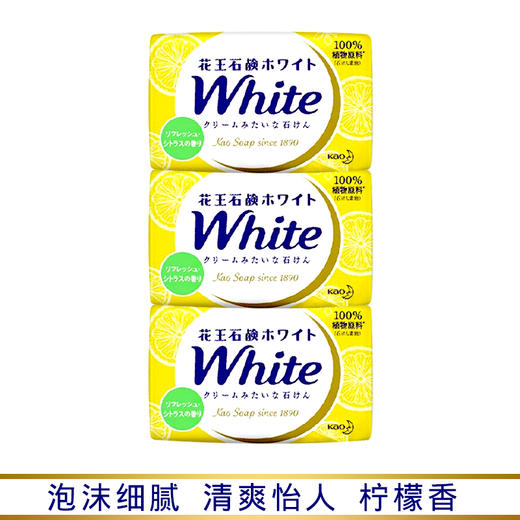 white香皂3连（9块） 商品图4