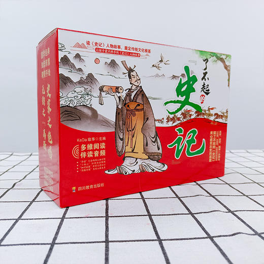 了不起的史记_HLY 商品图5