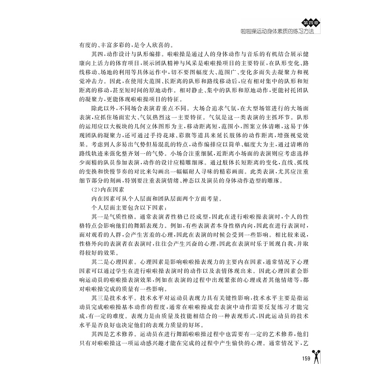 啦啦操-抽页_014.jpg