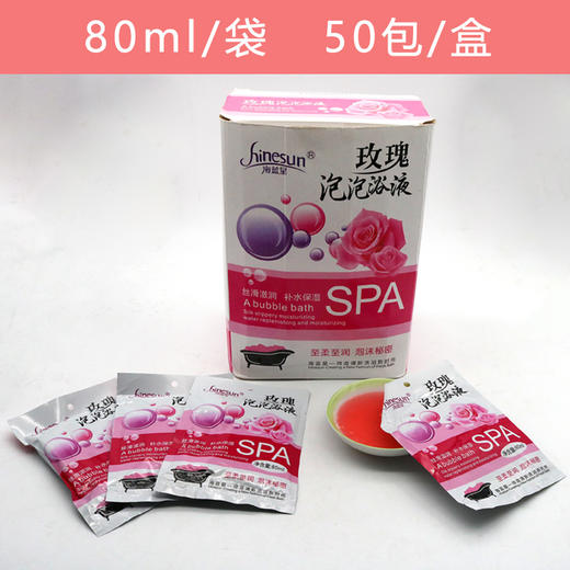 海蓝星玫瑰泡泡浴液 50袋/盒装 商品图3