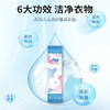 臻白净6效合一8倍洁净 防螨洗衣啫喱 商品缩略图2