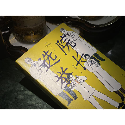 院长选举 商品图9