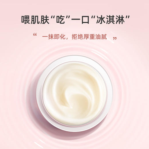 【抗初老面霜】MIZUOASIS/觅水之庭悦时润泽精华霜50g 商品图2