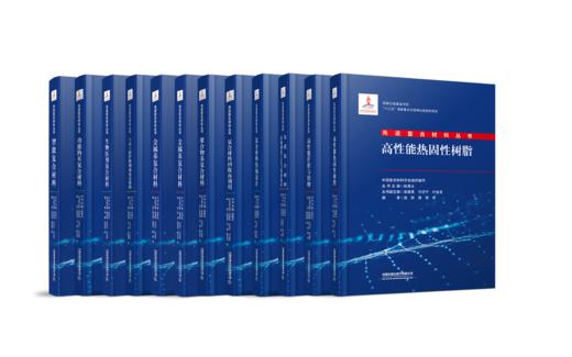 先进复合材料丛书 商品图0