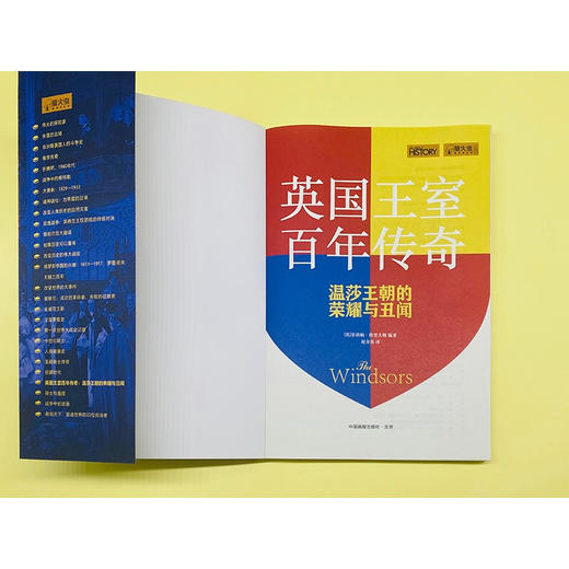 英国王室百年传奇 温莎王朝的荣耀与丑闻 菲莉帕 格里夫顿 著 历史 商品图3