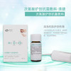 YourGa悦家次氯酸护创抗菌敷料次氯酸喷雾10ml 商品缩略图0