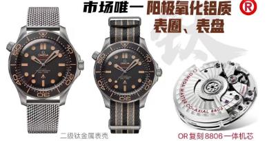 OR厂 邦德007-无暇赴死 OMEGA欧米茄海马系列210.90.42.20.01.001腕表(007版腕表) 商品图0