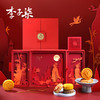 【礼上月梢】【中秋月饼】李子柒梅兰竹菊 月饼礼盒 商品缩略图3