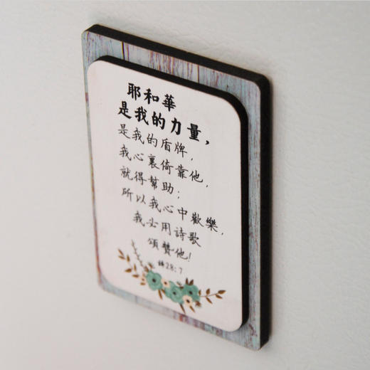 【恩典冰箱贴】圣诞热销! !10款内容可选 每一款都有美好的祝福！送自己 送同伴！彼此鼓励！双层密度板 6cm*9cm不大不小刚刚好 商品图8
