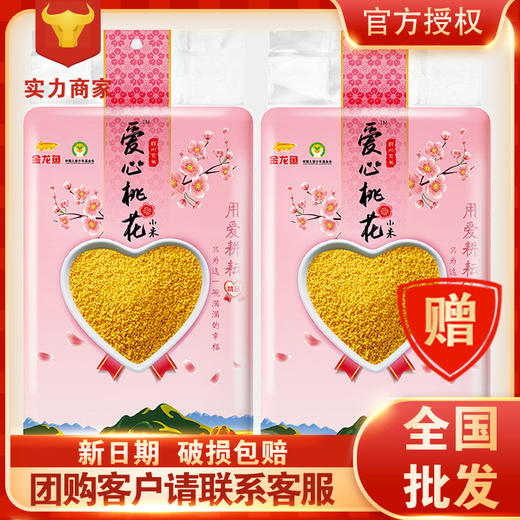 金龙鱼爱心桃花小米900G买一送一厂家批发工厂代发 商品图0