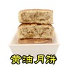 内蒙古风味月饼 奶皮子月饼  酸奶月饼 商品缩略图3