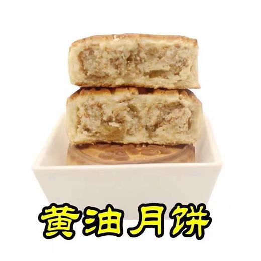内蒙古风味月饼 奶皮子月饼  酸奶月饼 商品图3
