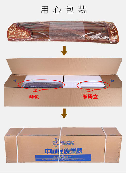 9楼知音琴行 敦煌正品专业古筝 商品图6