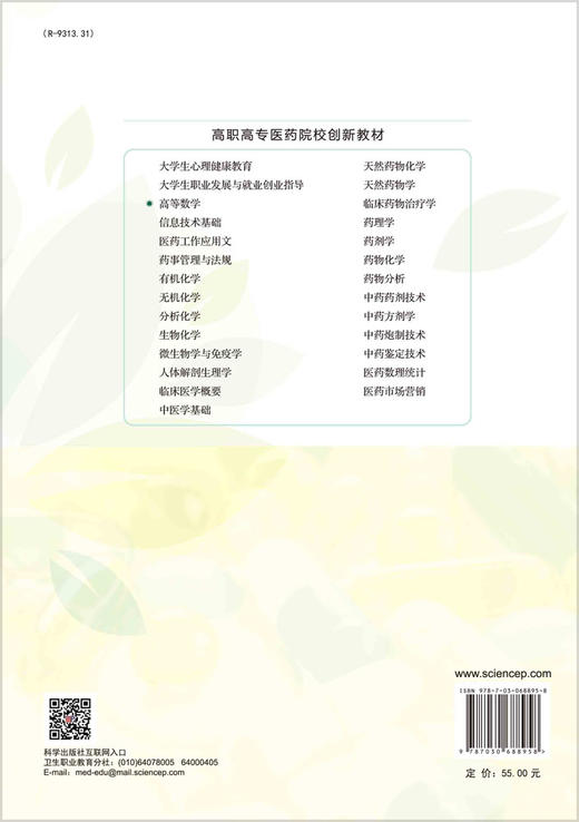 高等数学（第四版）/王小平 商品图1