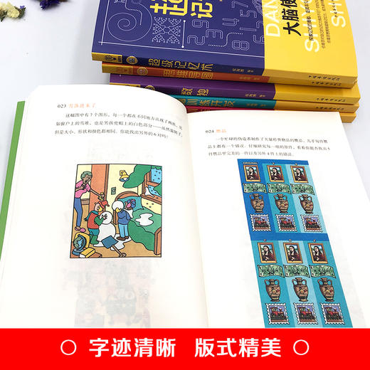 大脑使用书，彩图升级版（全6册） 商品图4